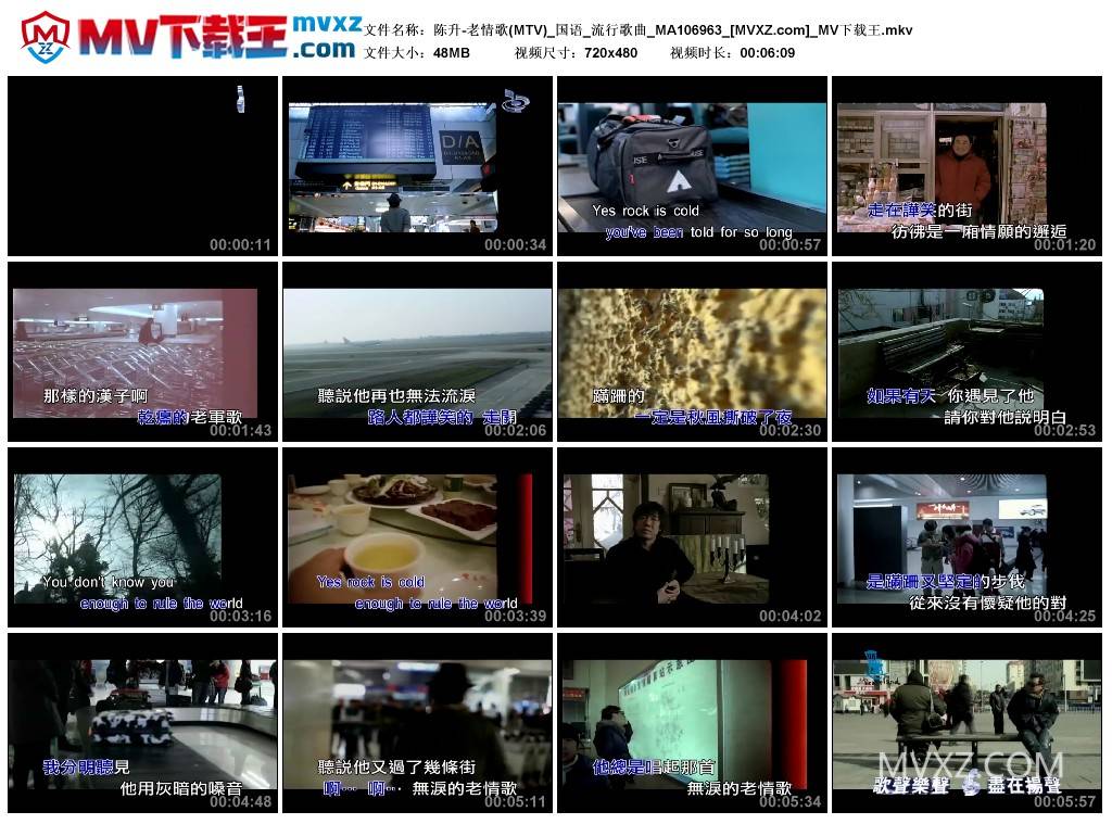 陈升-老情歌(MTV)_国语_流行歌曲_MA106963